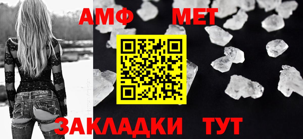 Amphetamine  АМФЕТАМИН VHQ  Вход с VPN  АМФЕТАМИН  Сланцы 