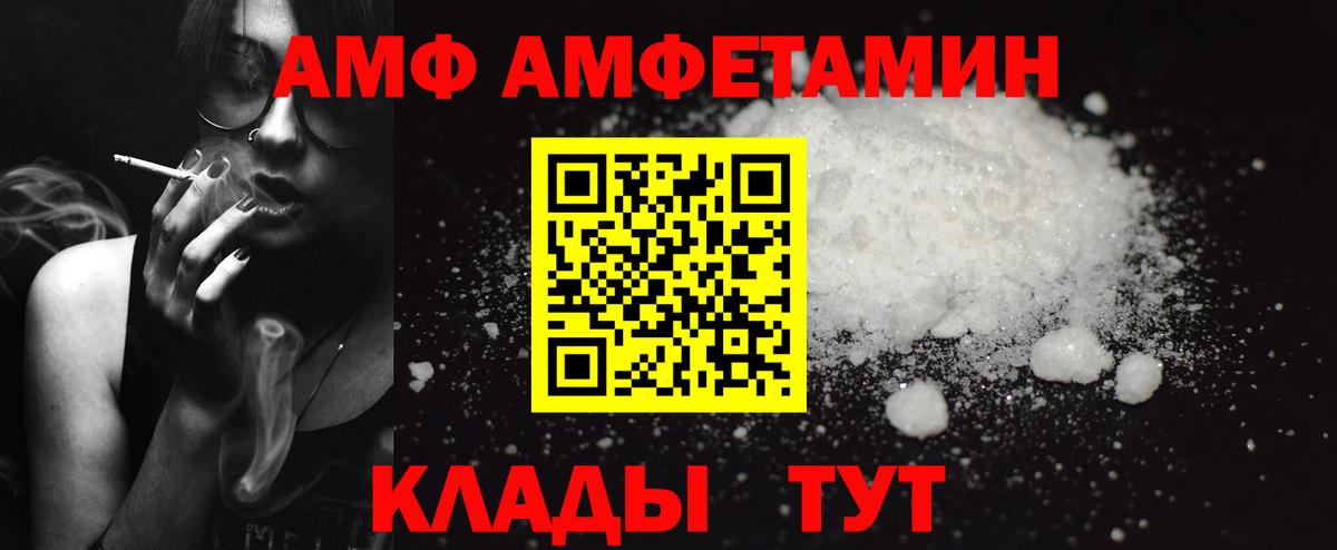 АМФЕТАМИН 97% Сланцы
