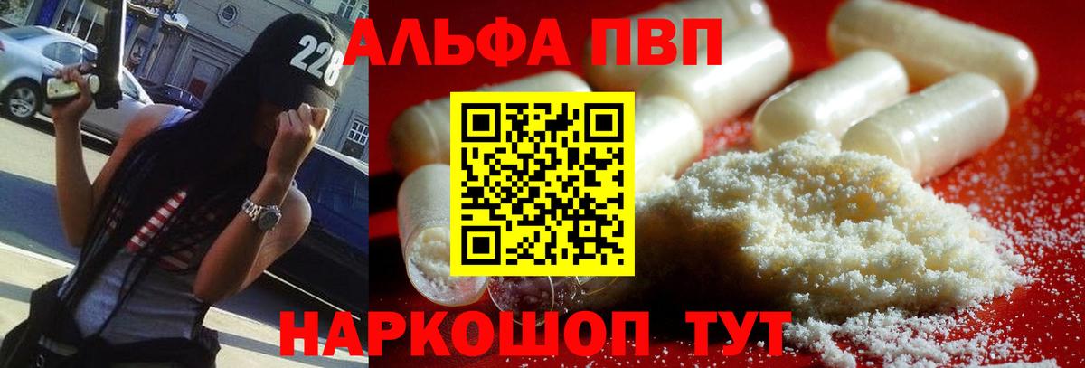 Сланцы  Alpha-PVP Crystall  Alpha-PVP  Alpha-PVP крисы CK  APVP мука  Вход с VPN 