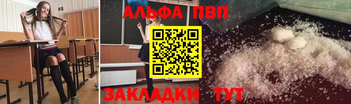 APVP крисы CK Сланцы