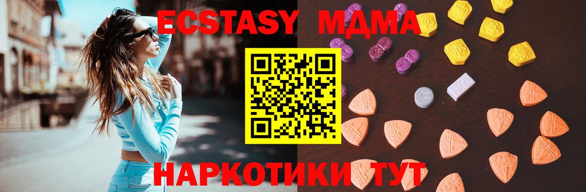 Ecstasy XTC Сланцы