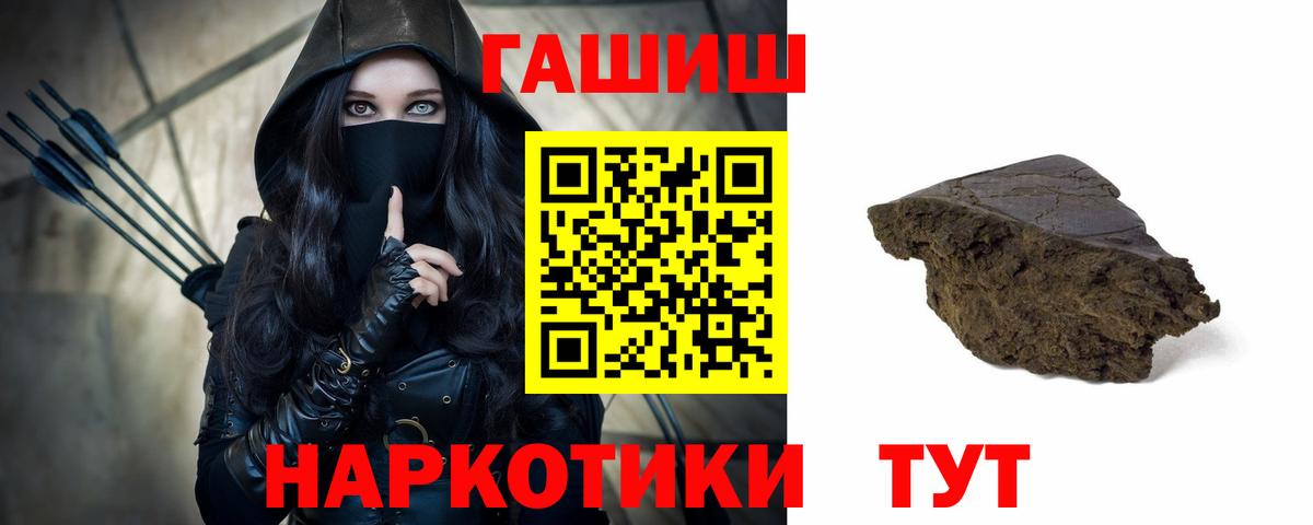 Сланцы  ГАШ  Вход с VPN  ГАШ VHQ  ГАШ VHQ 