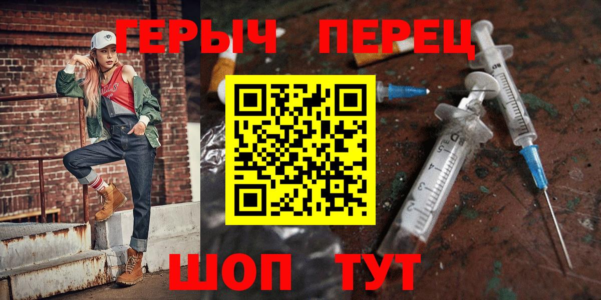 Героин белый Сланцы