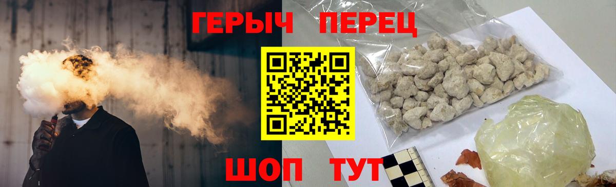 Героин гречка  ГЕРОИН  Сланцы  Вход с VPN 