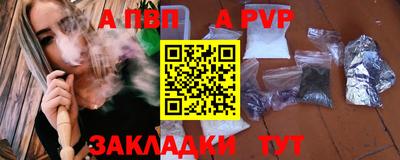 ALPHA-PVP Ипатово