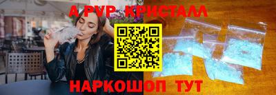ALPHA-PVP Ипатово