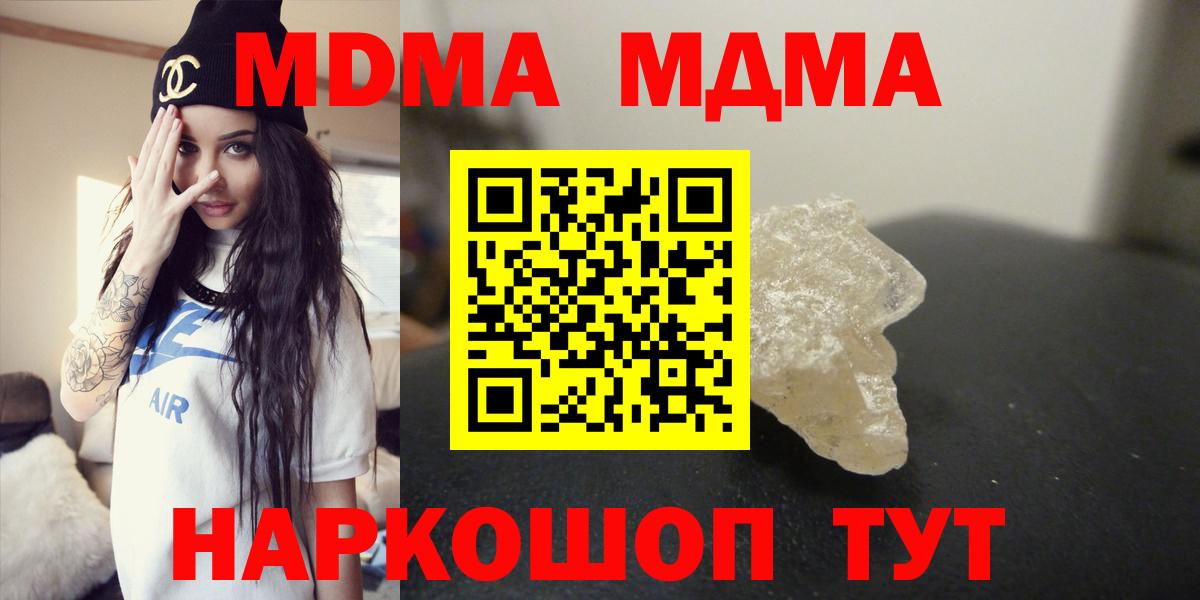 MDMA молли Сланцы