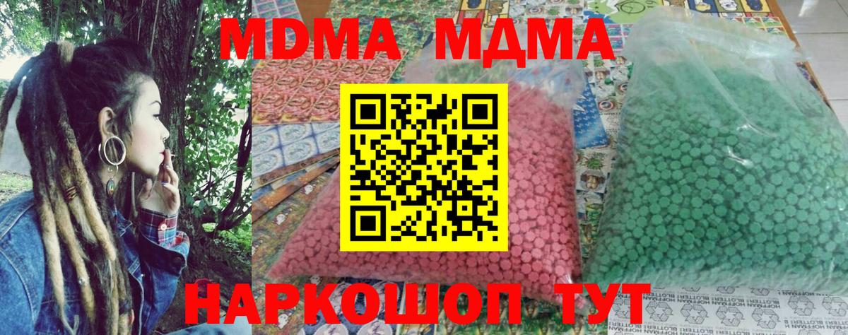 MDMA crystal  Вход с VPN  Сланцы 