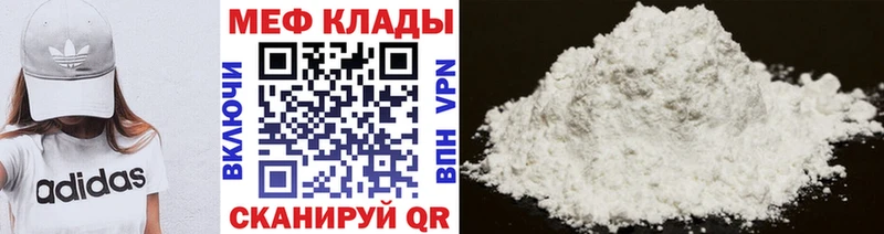 где продают наркотики kraken маркетплейс МЯУ-МЯУ VHQ Сланцы