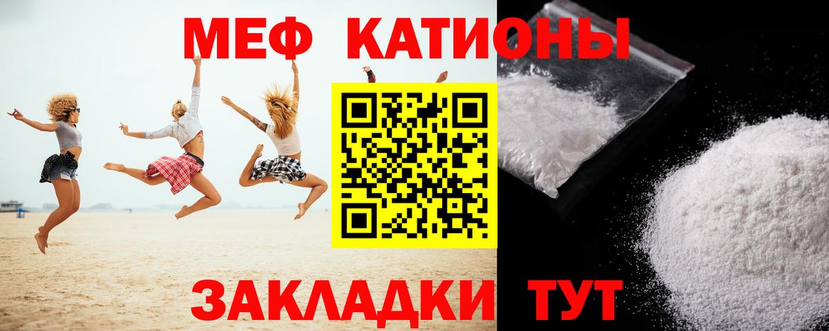 МЕФ мука Сланцы