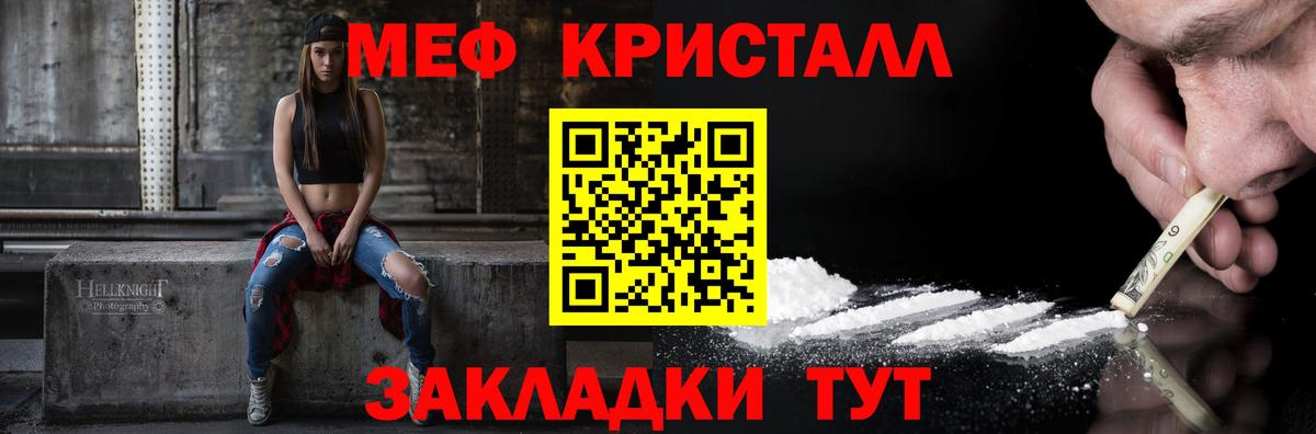 Сланцы  Меф  Вход с VPN  закладки  Меф  МЯУ-МЯУ mephedrone 