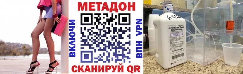 МЕТАДОН кристалл где можно купить Сланцы