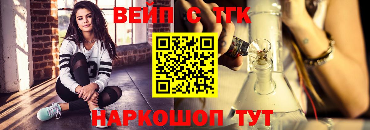 Сланцы  ТГК Wax  как найти наркотики  Вход с VPN 
